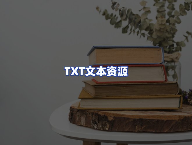 服务优势